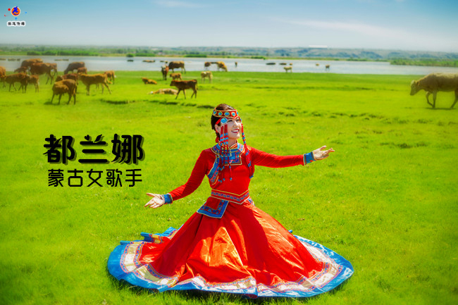 草原百灵——记蒙古优秀女歌手都兰娜