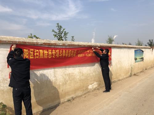 扫黑除恶,警民联动