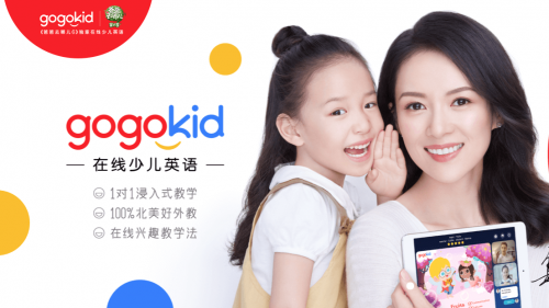 在线少儿英语竞争激烈 gogokid少儿英语怎么样获得家长青睐?