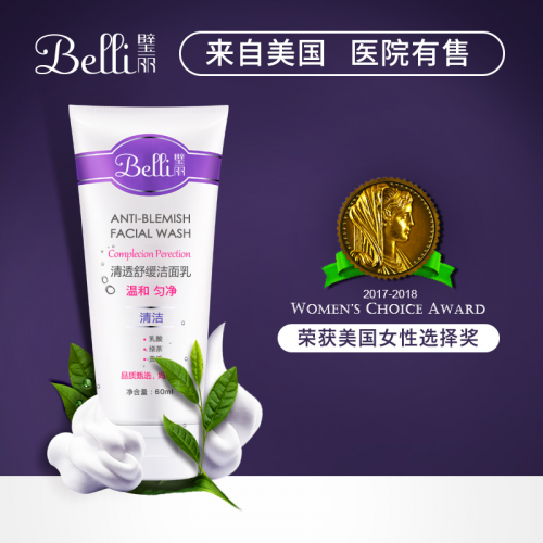 顾客的选择是最好的嘉奖!Belli获2018美国最佳