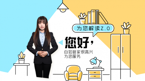 深圳自如直收管家_自如管家提成有多少_自如管家出一单提成