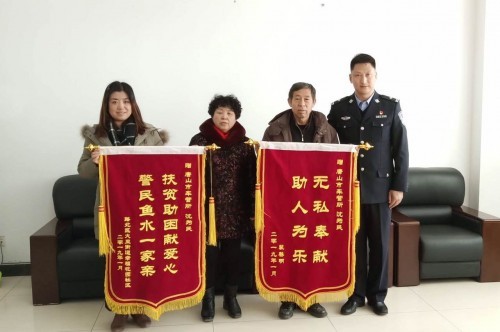 警民鱼水一家亲的事迹谱写了一名当代人民警察的赞歌,他无私奉献助人