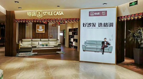 从沙发到家居,格调家私18年匠心不改,终成为大众喜爱的家居品牌.