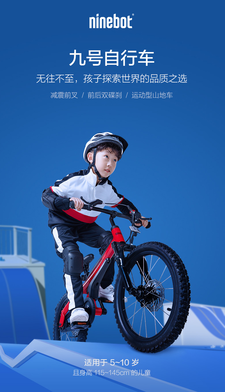 高颜值高配置 segway-ninebot九号自行车上架京东众筹