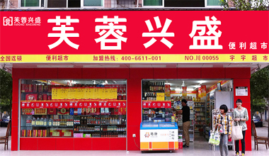 兴盛优选 发展社区电商平台