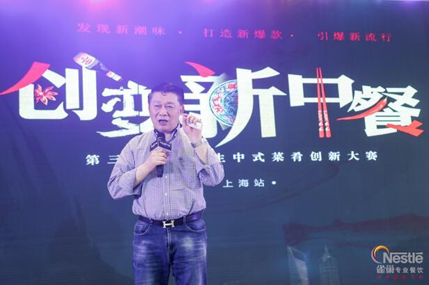 周元昌大师在上海站比赛现场对参赛菜品进行了专业点评