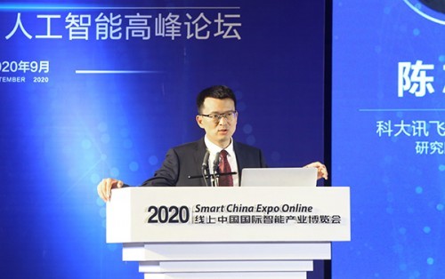 科大讯飞公司简介 2418899214.jpeg