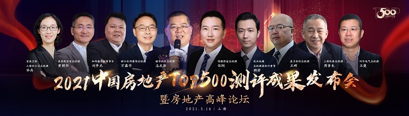 地暖排行_中国地板影响力十大品牌(2)
