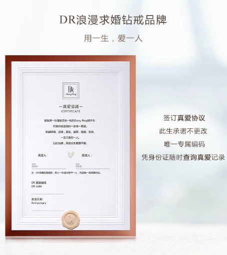 从被嘲笑"卖不出"到风靡全网,迪阿股份旗下dr钻戒是如何逆袭的?
