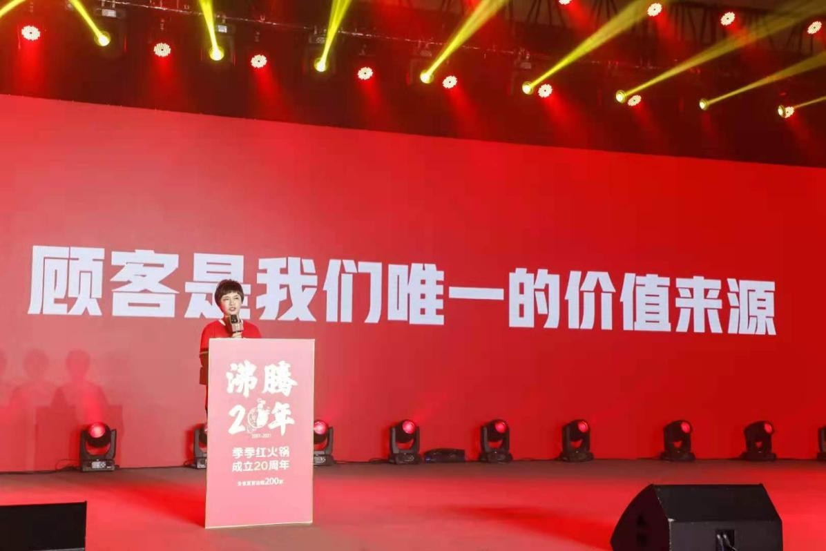 周弘的20年火锅情缘:季季红火锅20周年庆典内部公开演讲!