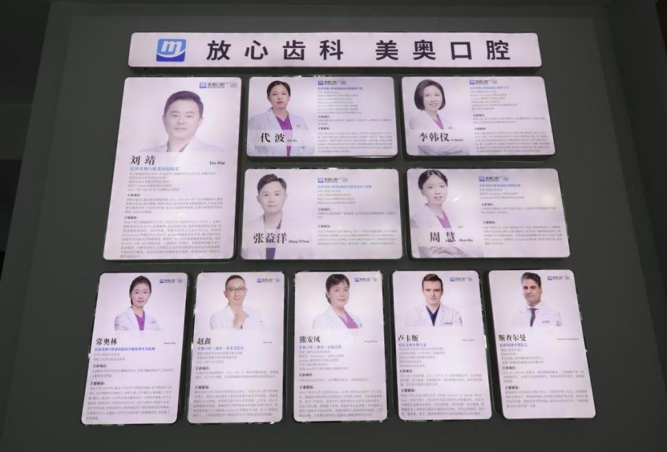 美奥口腔全国战略版图再添一子,长沙北辰院盛大开业!
