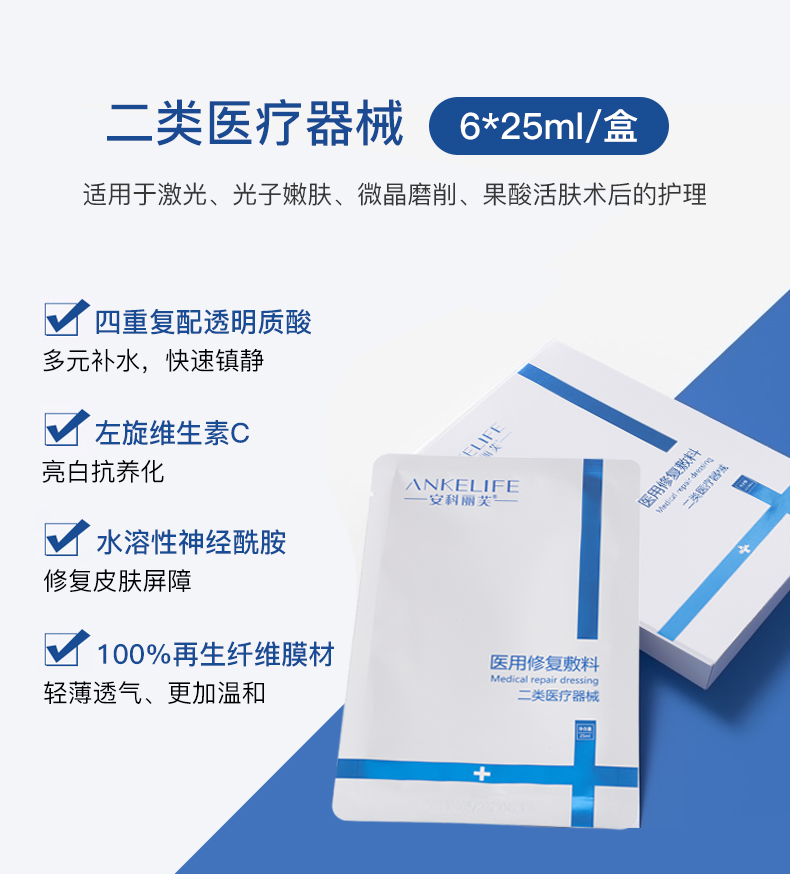 安科丽芙医用修复敷料"出圈"",助力品牌再进阶