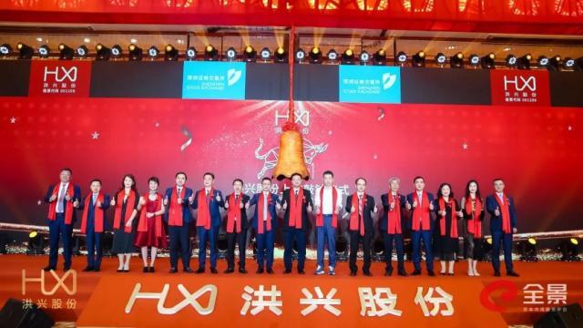 洪兴股份a股上市!成为中国家居服第一股!