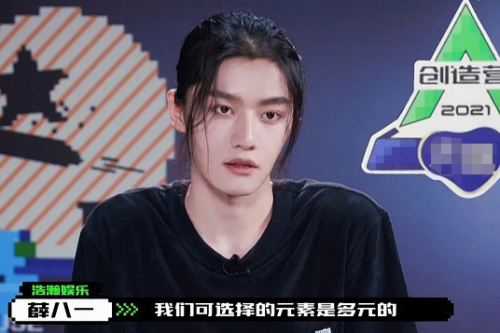 明星也刷酸 创造营薛八一力推国货品牌肤乐美