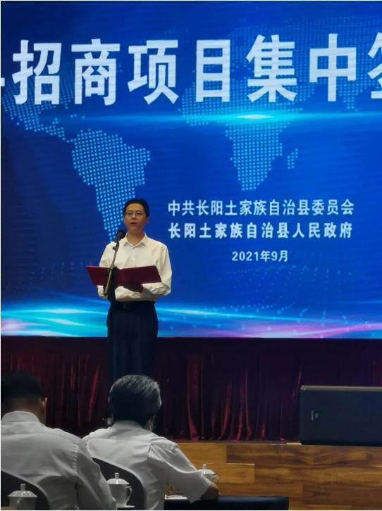 仪式,他说,长阳县有着优越的区位优势,东连宜都,西接巴东,南抵五峰,北