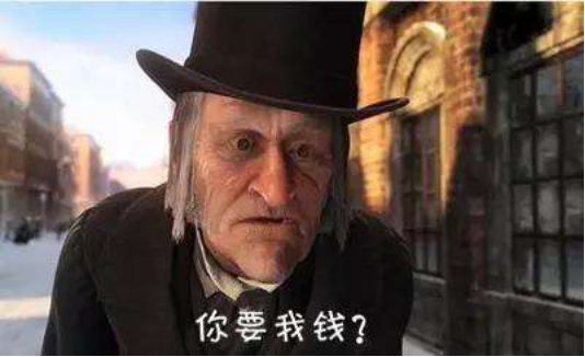 小诸葛金服:你遇到过这些吝啬鬼吗