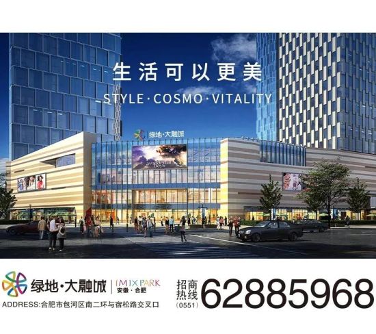 众多品牌逐光而来,合肥绿地大融城正加速高铁cbd商圈更新进阶