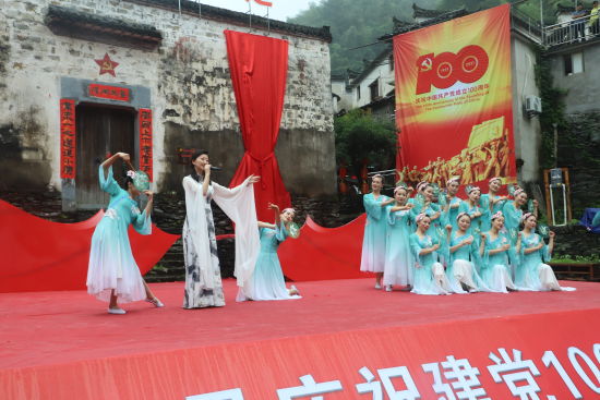 永远跟党走——休宁县庆祝建党 100周年文艺演出侧记
