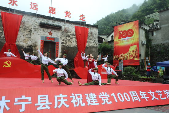 永远跟党走——休宁县庆祝建党 100周年文艺演出侧记