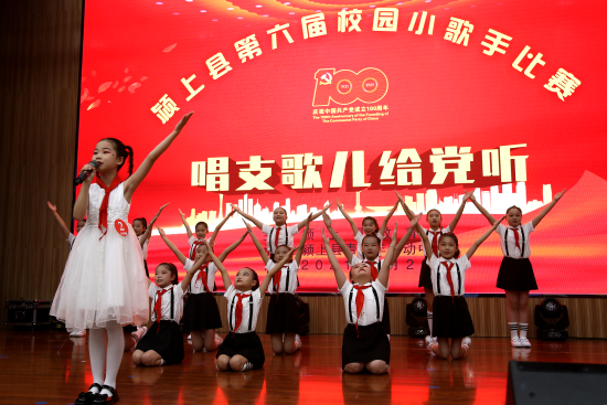 为庆祝中国共产党成立100周年,颍上县委教育工委积极组织各中小学
