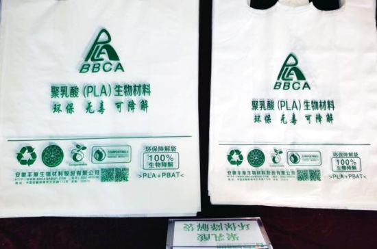 聚乳酸环保降解袋