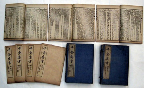 (孙思邈《千金方)