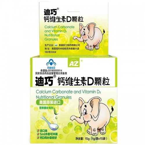 母婴补钙专家迪巧按fda标准在美国生产,不含香精,色素,防腐剂,保证