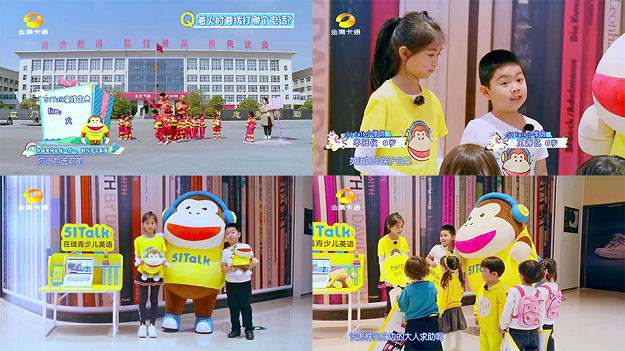 51talk携手金鹰卡通《爱上幼儿园4》,流利英语助力萌娃健康成长