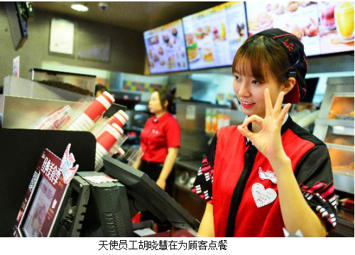 天津首家肯德基"天使餐厅"探索残障青年就业之路