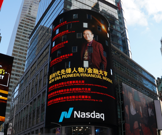 独家冠名单位:世界智天置业有限公司---邓智天先生