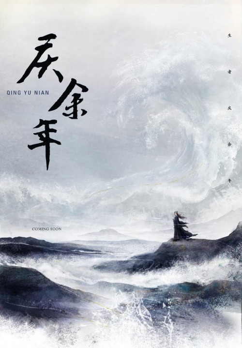 《庆余年》|海棠朵朵笑魇如梦,花瓣般的容颜是怎样炼成的_中国交通