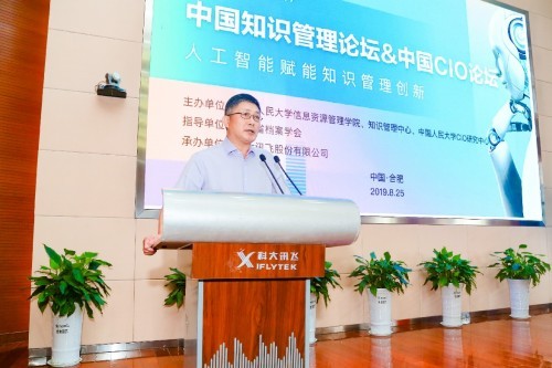 中国档案学会秘书长邓小军致开幕辞