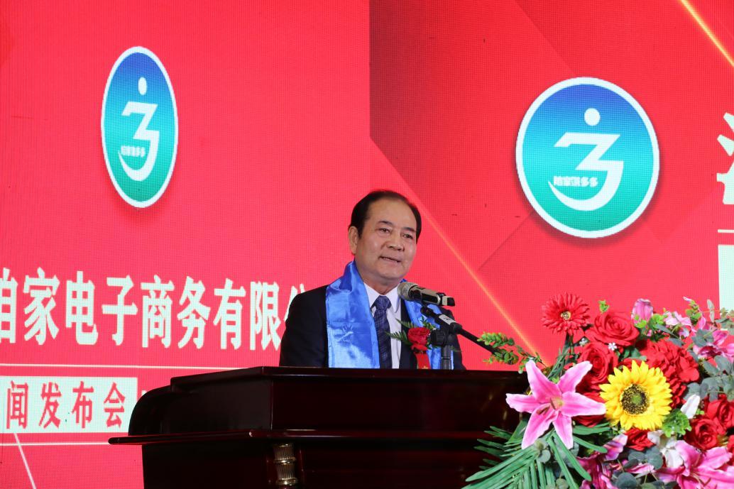 河南咱家电子商务有限公司——咱家赚多多美国otc上市新闻发布会!