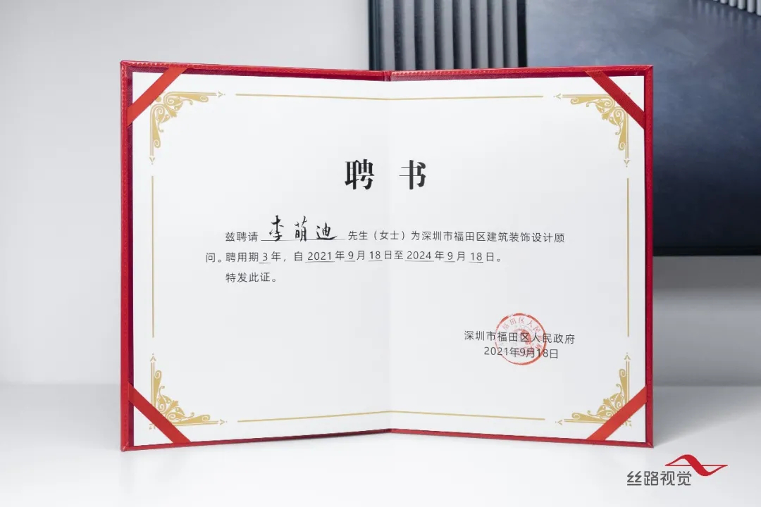 荣誉|丝路视觉揽获中国国际空间设计大赛三项大奖!_中新网_安徽新闻