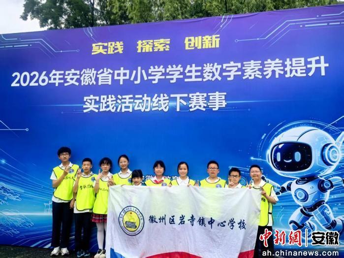 徽州区学子在全省中小学学生数字素养提升实践活动中获佳绩